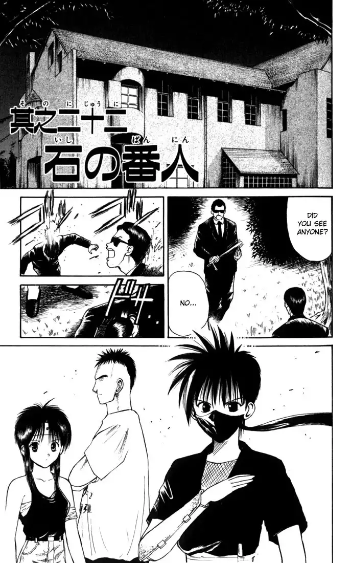 Flame of Recca Chapter 22 1